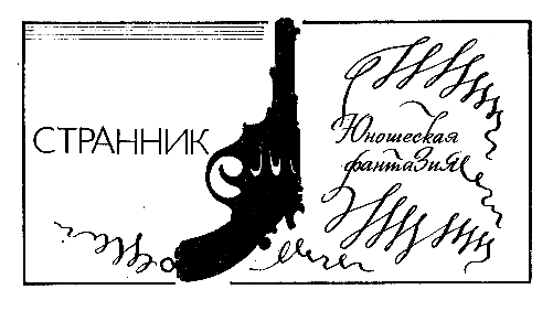 Однажды, вдруг, когда-нибудь… - pic_3.png