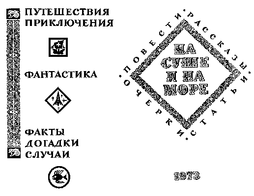 Синий тайфун - sm73_02a.png