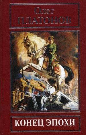 Конец эпохи - _1.jpg