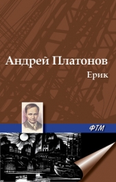 Почему погибнет Америка - автор Платонов Олег Анатольевич 