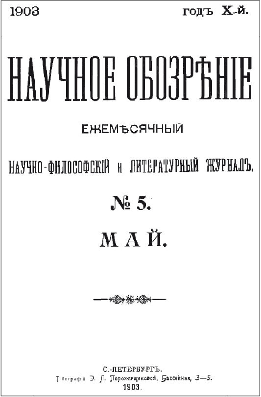 108 минут, изменившие мир - i_006.jpg