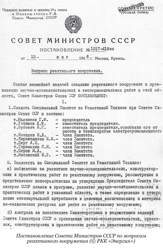 108 минут, изменившие мир - i_035.jpg