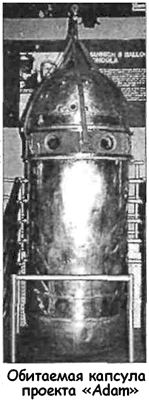 Битва за звезды-2. Космическое противостояние (часть I) - i_003.png