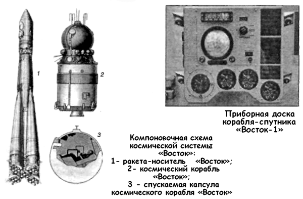 Битва за звезды-2. Космическое противостояние (часть I) - i_007.png
