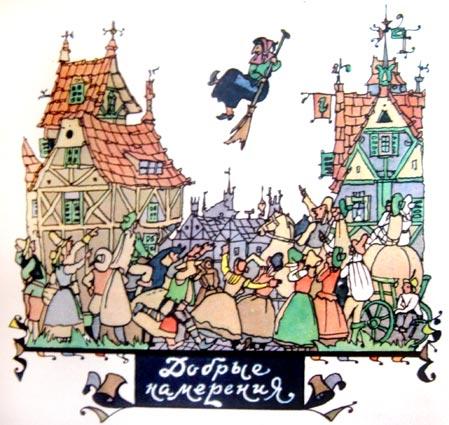 Маленькая Баба-Яга (с иллюстрациями) - i_017.jpg