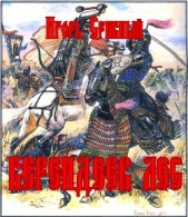 Берендеев лес - автор Срибный Игорь Леонидович 