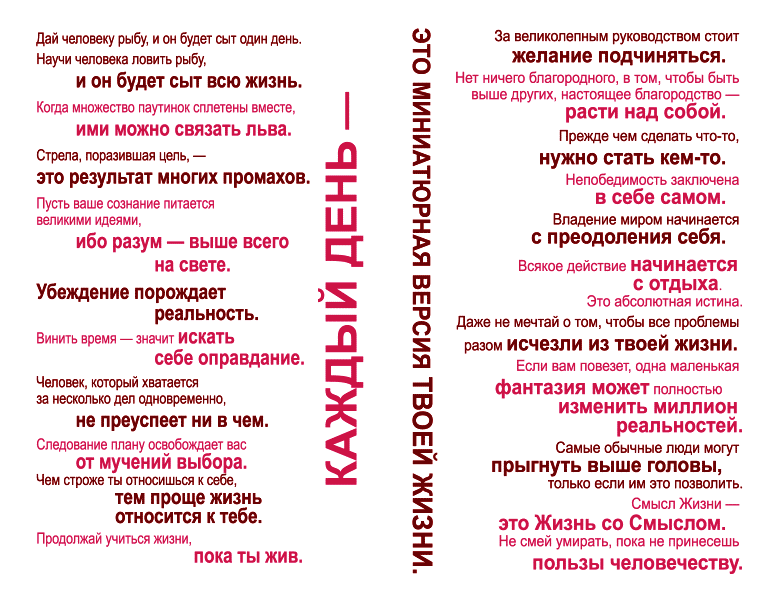 Как побеждать. 8 ритуалов успеха в жизни и бизнесе от монаха, который продал свой «Феррари» - forzac2.png