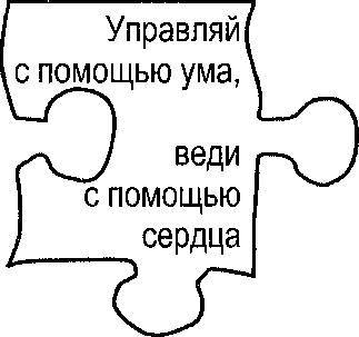Уроки лидерства от Монаха, который продал свой феррари - _13.jpg