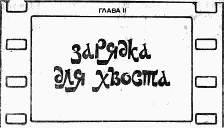 Бабушка удава - i_005.png