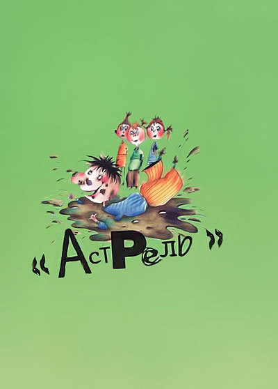 Вредные советы-3 - i_075.jpg