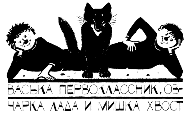 Легенды и мифы Лаврового переулка - i_009.png