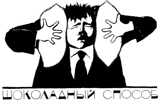 Легенды и мифы Лаврового переулка - i_021.png