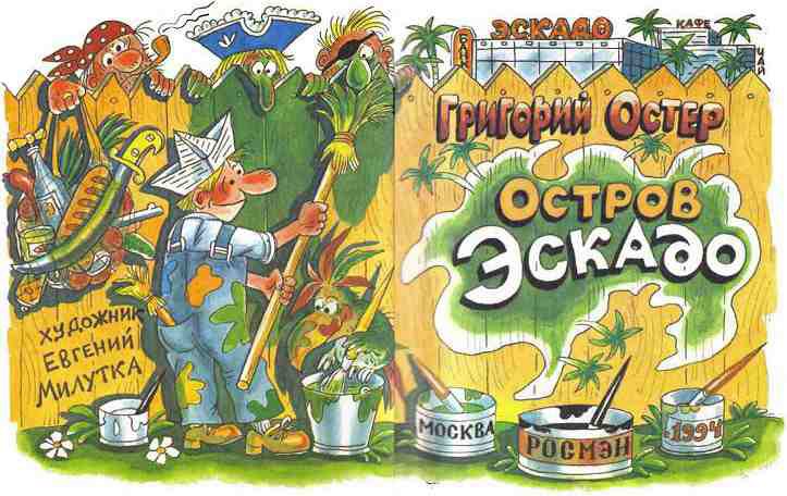 Остров Эскадо - i_001.jpg