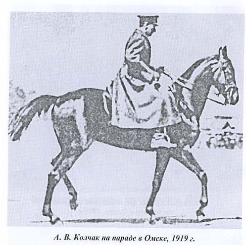 Трагедия адмирала Колчака. Книга 2 - _13.jpg