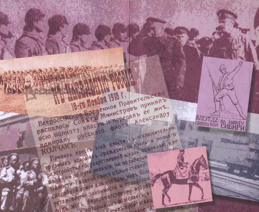 Трагедия адмирала Колчака. Книга 2 - _25.jpg