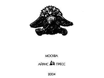 Трагедия адмирала Колчака. Книга 2 - _4.jpg