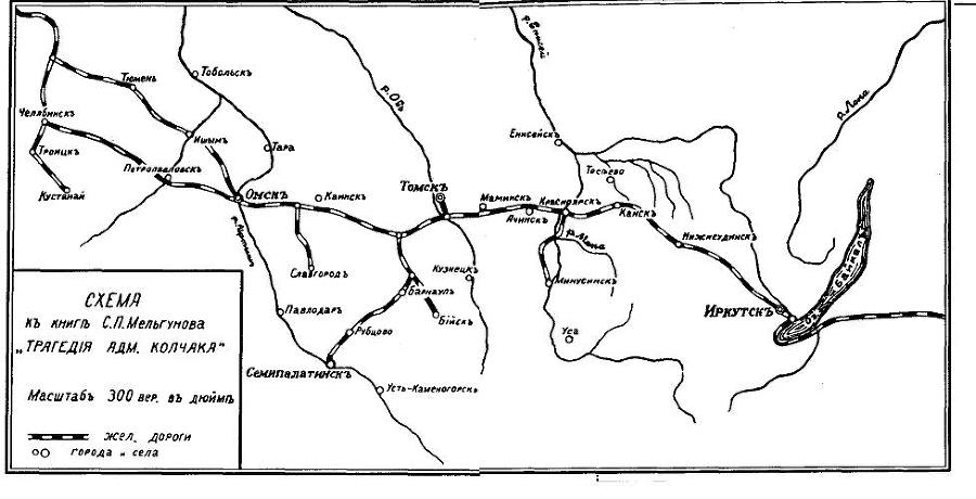 Трагедия адмирала Колчака. Книга 2 - _5.jpg