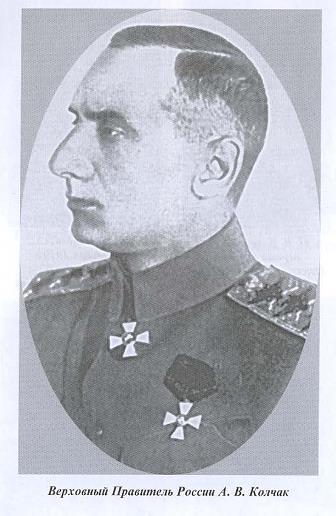 Трагедия адмирала Колчака. Книга 2 - _6.jpg