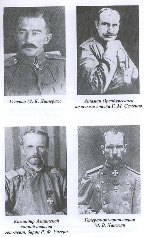 Трагедия адмирала Колчака. Книга 2 - _8.jpg