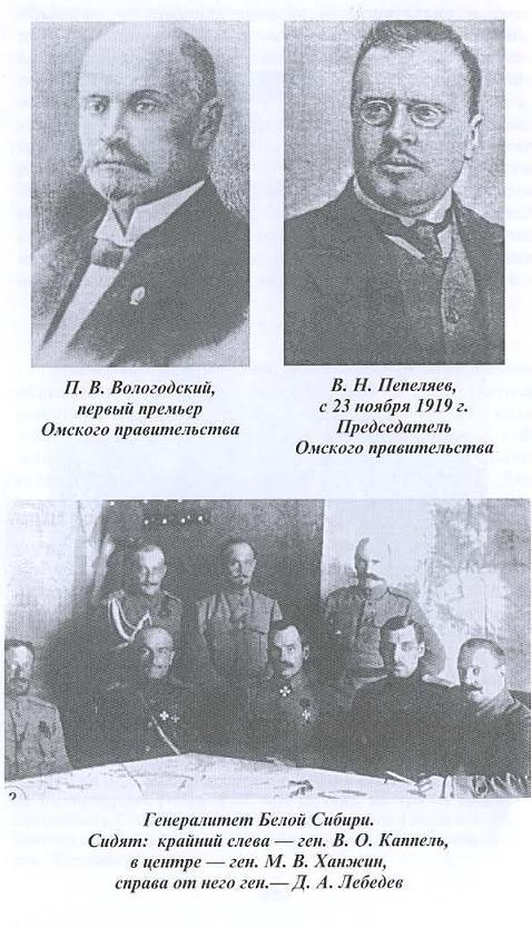 Трагедия адмирала Колчака. Книга 2 - _7.jpg