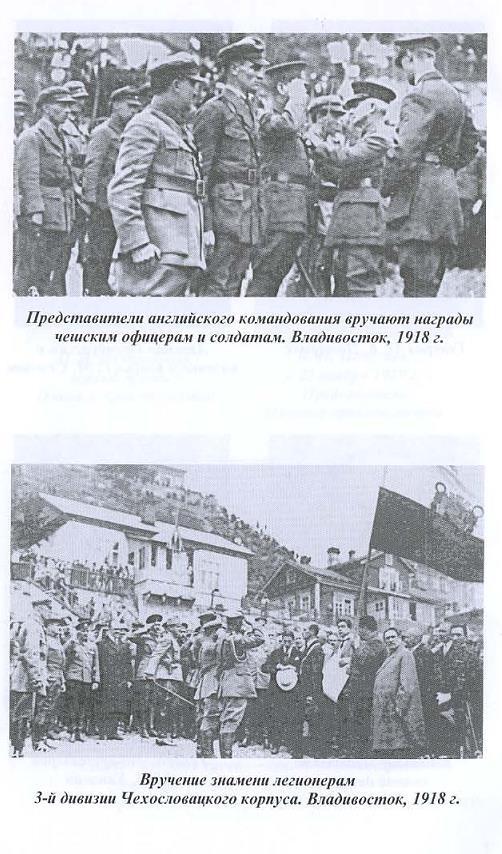 Трагедия адмирала Колчака. Книга 2 - _9.jpg