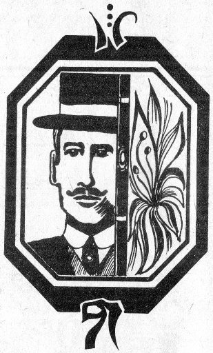 Избранные произведения в 5 томах. Книга 2: Флейта Аарона. Рассказы - _1.jpg