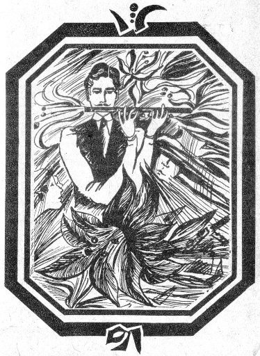 Флейта Аарона. Рассказы - i_002.jpg