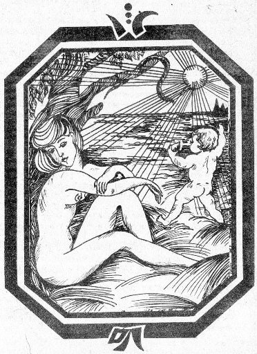 Флейта Аарона. Рассказы - i_005.jpg