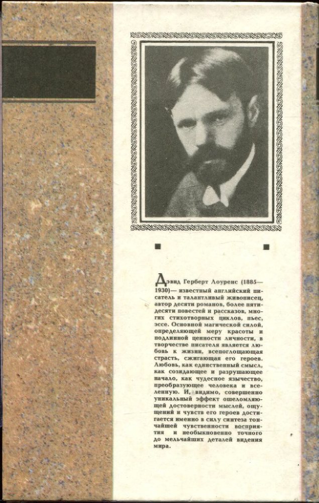 Флейта Аарона. Рассказы - i_006.jpg