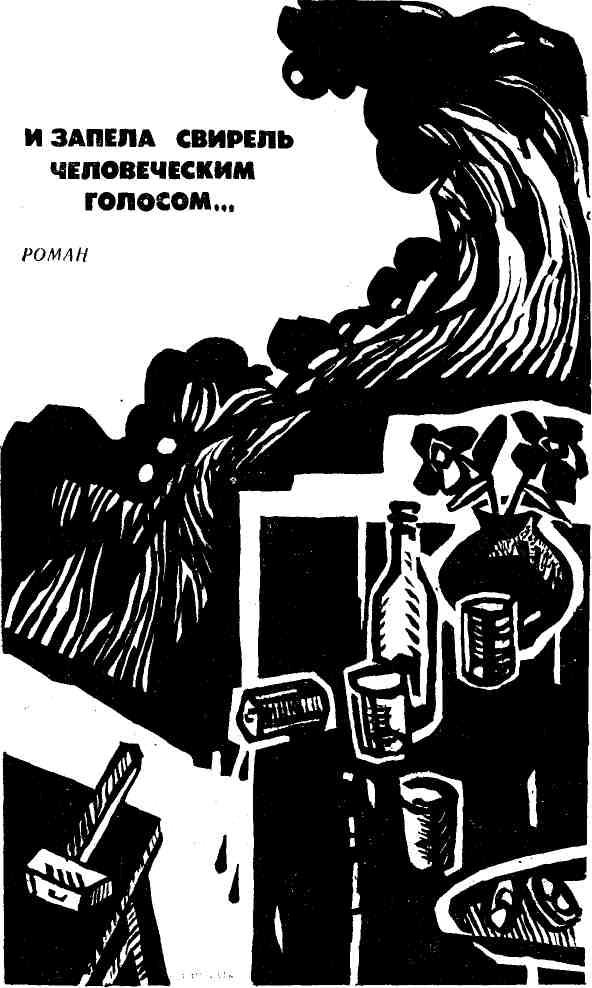 Не приходя в сознание - img_1.jpeg