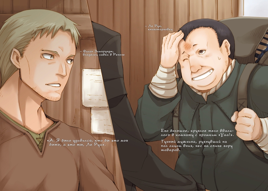 Волчица и пряности. Том 14 - doc2fb_image_02000004.jpg