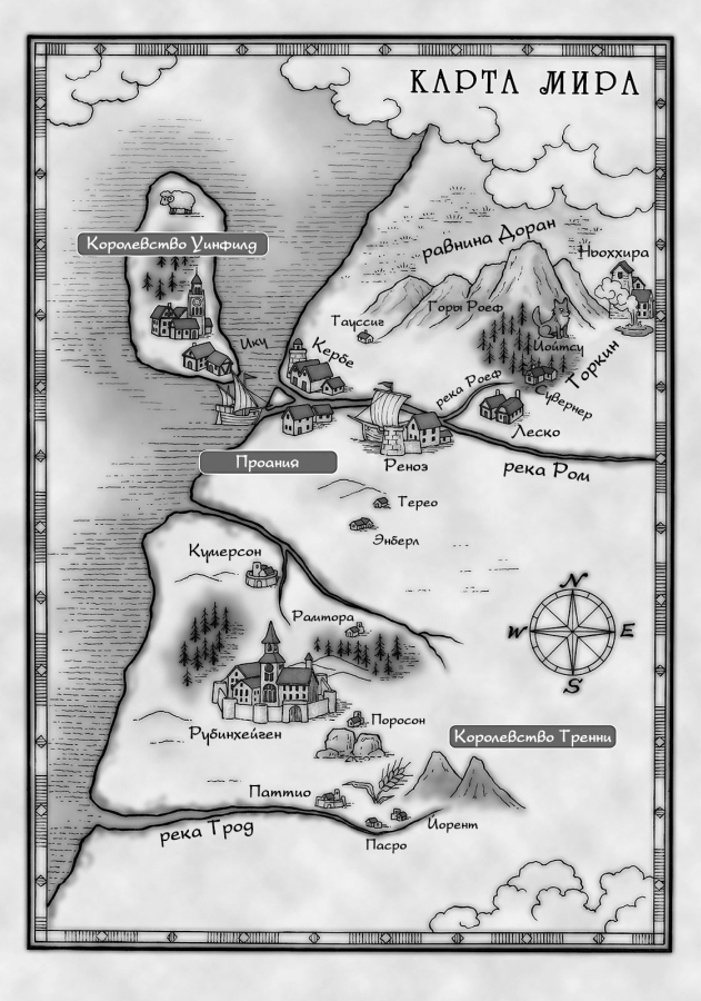 Волчица и пряности. Том 14 - doc2fb_image_02000007.jpg