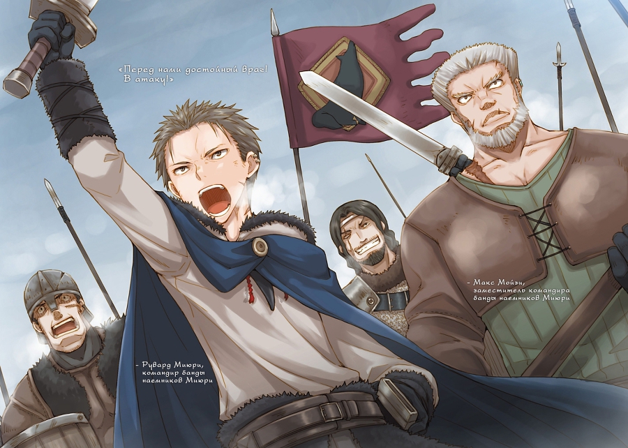 Волчица и пряности. Том 16. Солнечная монета. Книга 2 из 2. (ЛП) - doc2fb_image_02000003.jpg