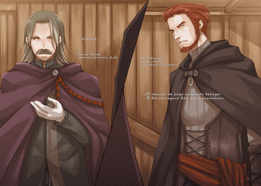 Волчица и пряности. Том 16. Солнечная монета. Книга 2 из 2. (ЛП) - doc2fb_image_02000005.jpg