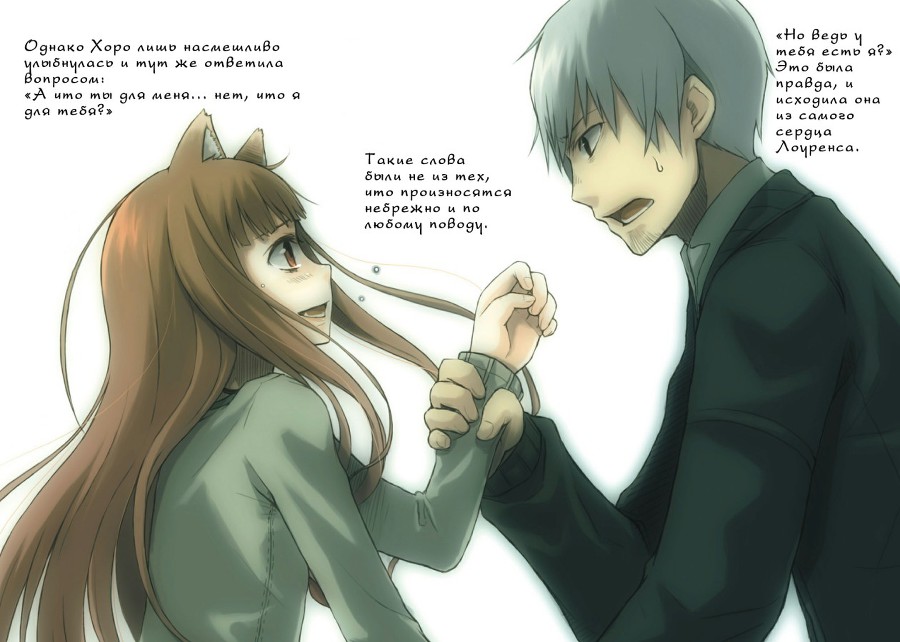 Волчица и пряности. Том 3 (ЛП) - Spice_and_Wolf_Vol_03_p006007.jpg