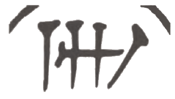 Запрещённая история - i_065.png