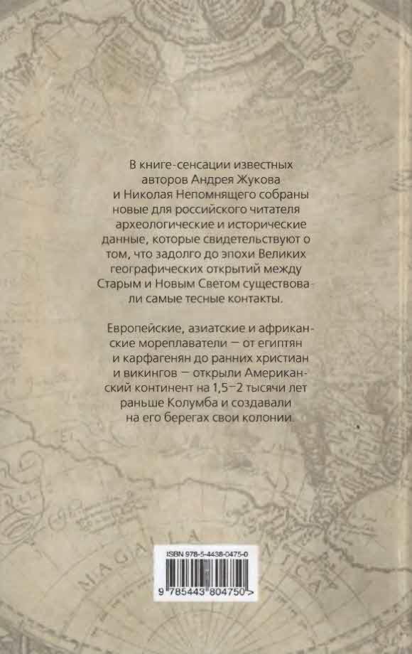 Запрещённая история - i_079.jpg