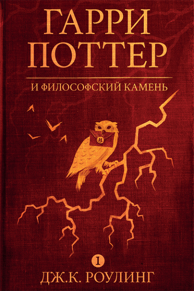 Гарри Поттер. Полная коллекция - i_001.jpg