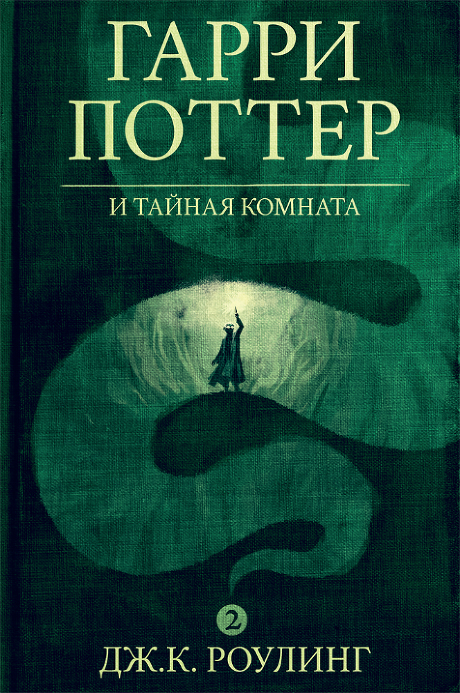 Гарри Поттер. Полная коллекция - i_005.jpg