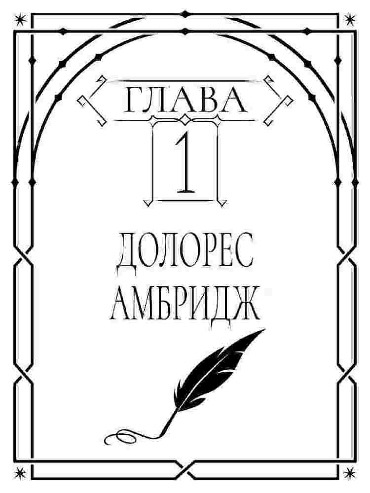 Короткие истории из Хогвартса: о власти, политике и противных полтергейстах - _6.jpg