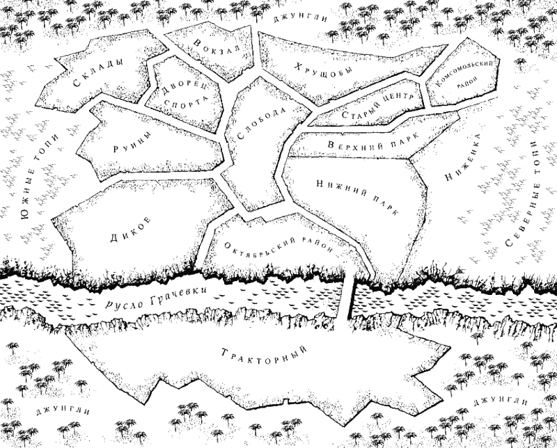 Конклав Бессмертных. В краю далеком - i_002.png