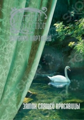 Замок Спящей красавицы - автор Картленд Барбара 