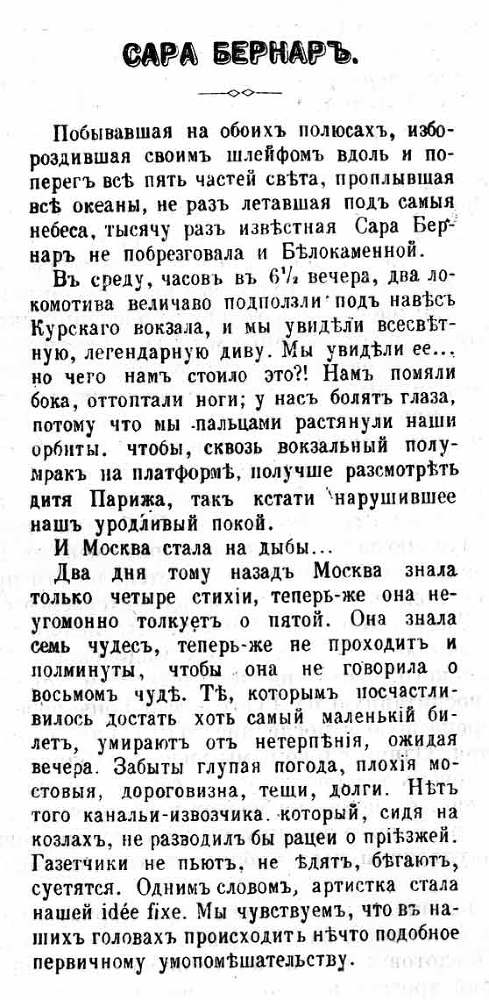 Том 16. Статьи. Рецензии. Заметки 1881-1902 - i_002.jpg