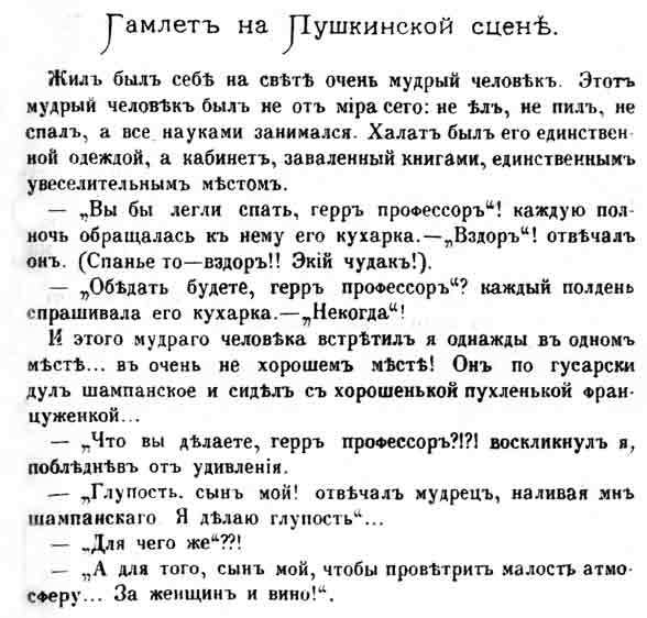 Том 16. Статьи. Рецензии. Заметки 1881-1902 - i_003.jpg