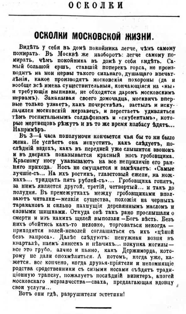 Том 16. Статьи. Рецензии. Заметки 1881-1902 - i_004.jpg