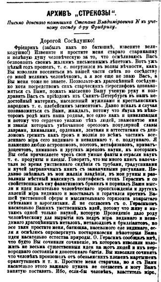 Том 1. Рассказы, повести, юморески 1880-1882 - i_002.jpg