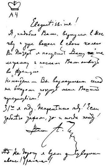 Том 20. Письма 1887-1888 - i_018.jpg