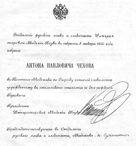 Том 27. Письма 1900-1901 - i_002.jpg