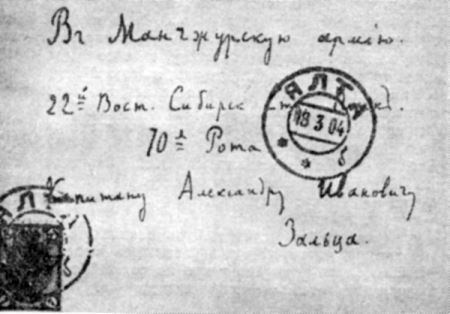 Том 30. Письма 1904. Надписи - i_006.jpg