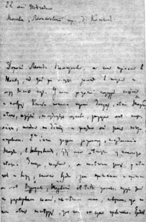 Том 30. Письма 1904. Надписи - i_008.jpg